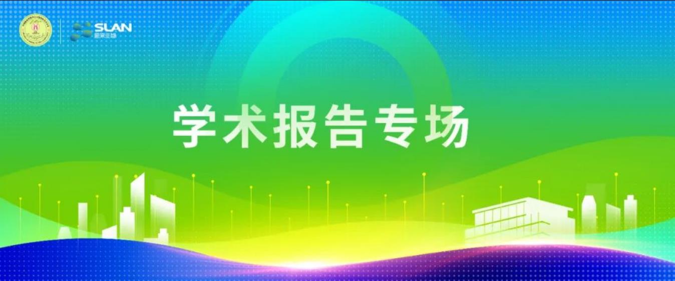 2023動(dòng)物微生態(tài)學(xué)分會(huì)嘉賓提前看——學(xué)術(shù)報(bào)告專場(chǎng)！