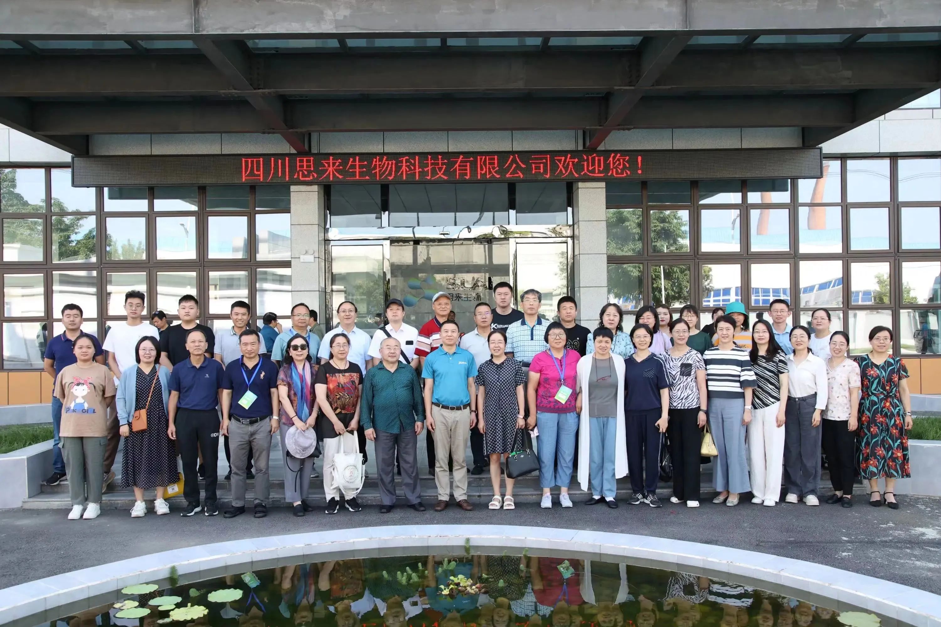 思來生物探廠之旅丨高校專家、行業(yè)企業(yè)家赴廠參觀交流！